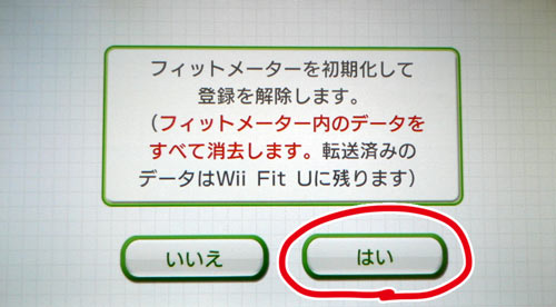 Wii Fit U のぼってチャレンジ がすごく低く見積もられる不具合を解消した 旧オキラクウサギ