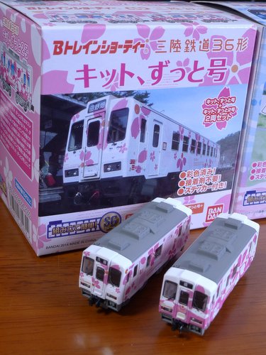 Bトレ三陸鉄道キット、ずっと号をゲット！: 旧オキラクウサギ