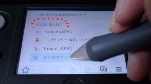 Newニンテンドー3dsのブラウザに裏ワザが隠されていた 旧オキラクウサギ
