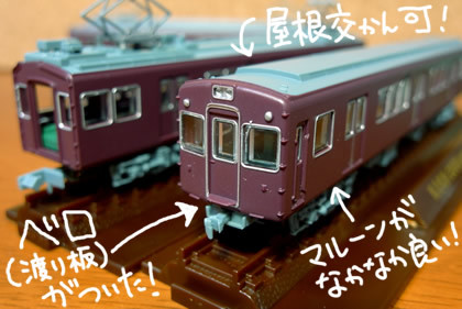 阪急限定 鉄道コレクション(鉄コレ) 阪急2000形(非冷房車) 2両編成 阪急