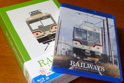 RAILWAYS2豪華版と鉄コレ富山地鉄14760形: 旧オキラクウサギ