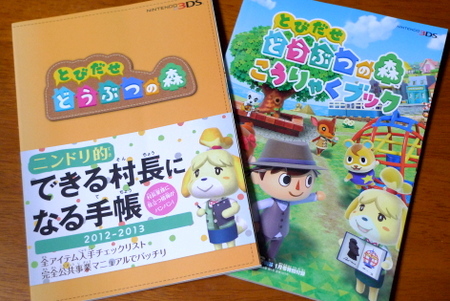 Books Kinokuniya: とびだせどうぶつの森超完全カタログ