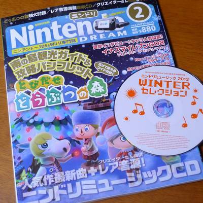 ニンドリ2013年2月号の付録にサントラCD、全25曲70分超。とび森の