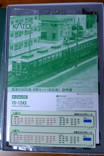 栄光のHマーク再び！KATOのNゲージ阪急6300系（旧社紋）をゲット: 旧